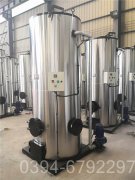 香港2100kw常壓熱水鍋爐