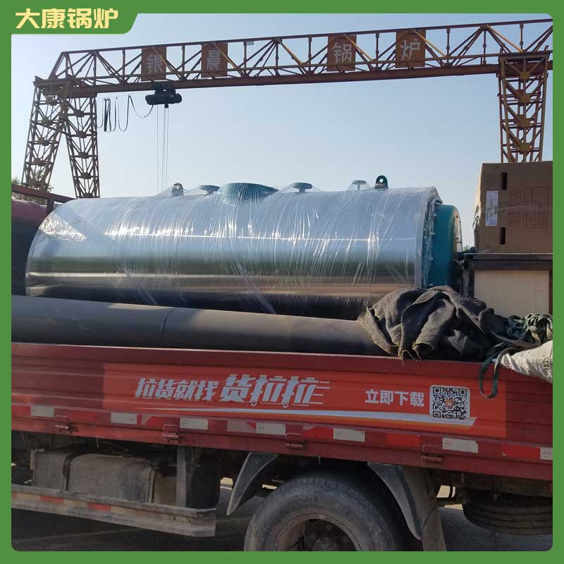 導(dǎo)熱油式鍋爐
