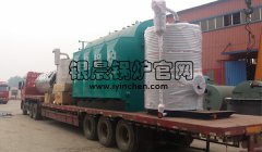 生物質(zhì)蒸汽鍋爐、燃?xì)庹羝仩t發(fā)貨