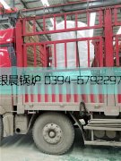 15萬(wàn)大卡燃?xì)鉄崴仩t發(fā)貨